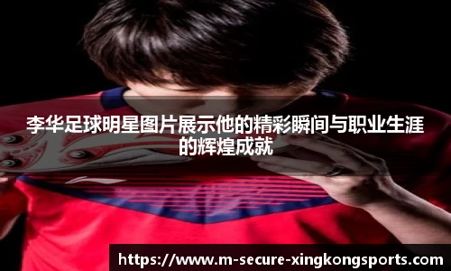xingkongsports