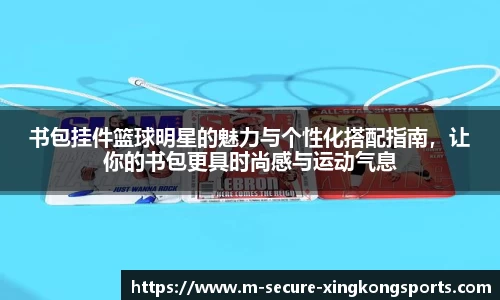 xingkongsports